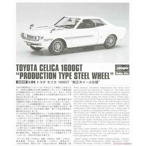 Toyota Celica 1600GT Production Type Steel Wheel 1/24 Scale