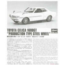 Toyota Celica 1600GT Production Type Steel Wheel 1/24 Scale