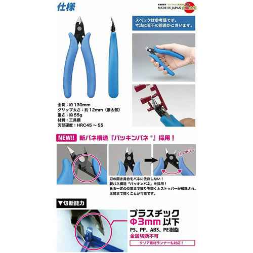 Nipper PN-125 Tool