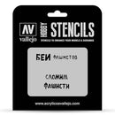 Vallejo Stencils AFV Markings-6