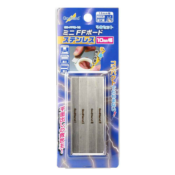 Godhand Stainless-Steel FF Board Set (Set of 4)