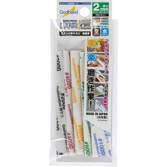 Godhand MIGAKI Kamiyasu Sanding Stick (2mm)