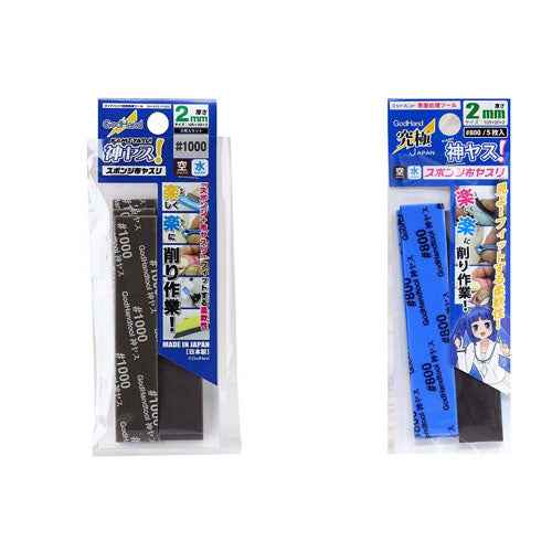 Godhand Kamiyasu Sanding Stick (2mm)