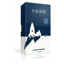 Moon Adventure Game-1